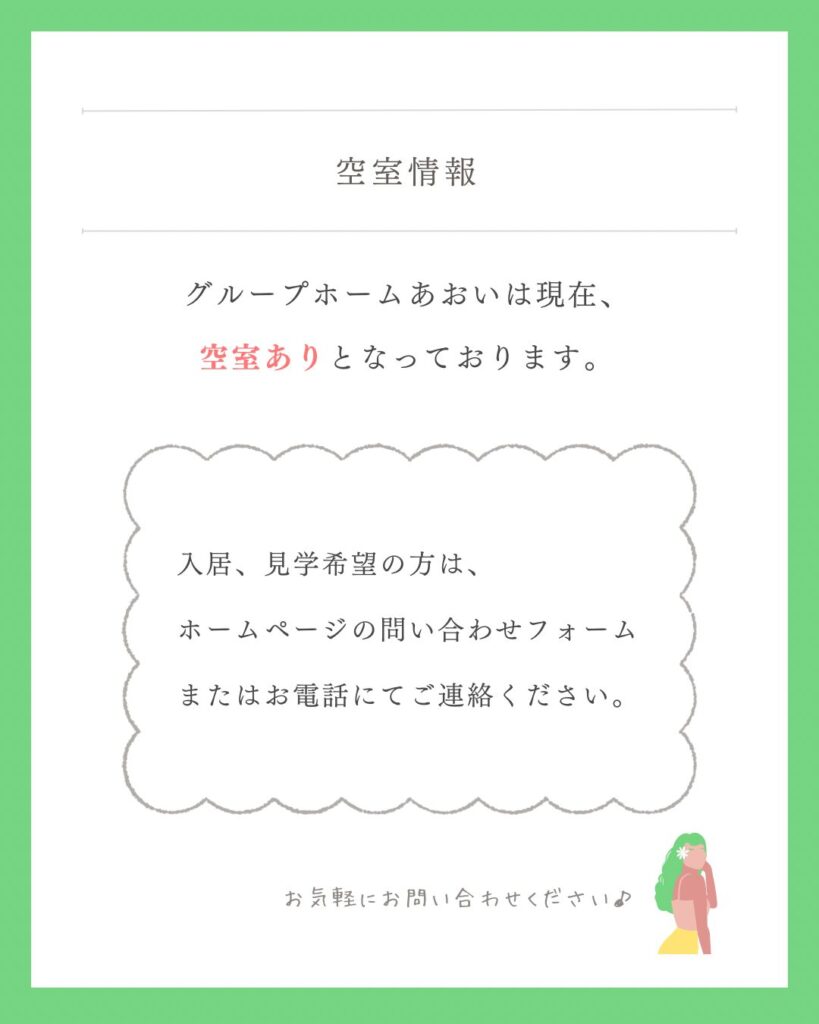 空室有